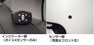 Corner sensor (voice (4 sensors))