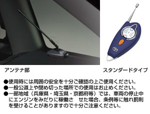 Remote start (sutandadotaipu multiplex) remote start itself F/K (STD multiplex) remote start (sutandadotaipu multiplex imobi) remote start itself F/K (STD multiplex imobi)
