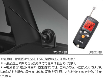 Remote start (liquid crystal picture type) remote start F/K substance (liquid crystal picture type)/remote start (liquid crystal picture type imobi) remote start F/K substance (liquid crystal picture type imobi)