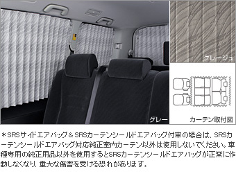 Interior curtain (pleat type)