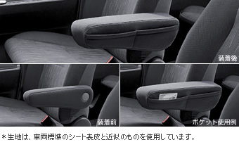 Armrest