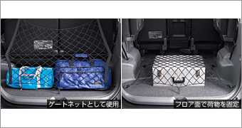 Luggage net