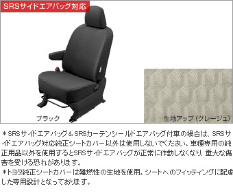 Full seat cover (deluxe type)