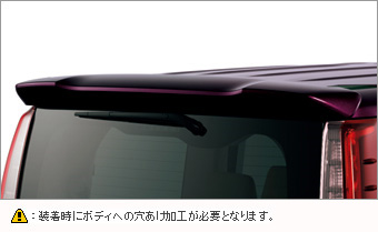 リヤスポイラー