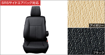 革調シートカバー