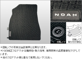 フロアマット(デラックスタイプ)