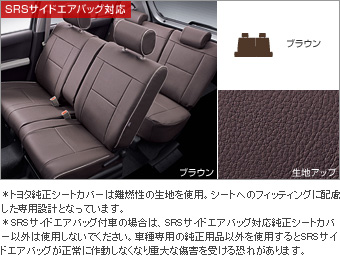 Leather pitch seat cover