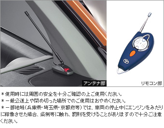Remote start (standard type) remote start F/K substance (STD non multiplex)/remote start (standard type) remote start F/K substance (STD non multiplex imobi)