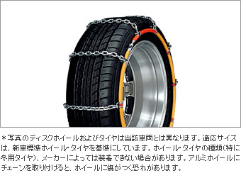 One-touch alloy steel chain (ladder-type)