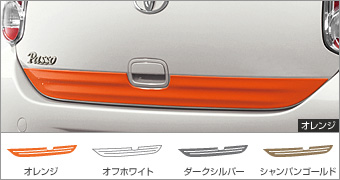 Rear garnish (orange/off white/dark silver/champagne gold)