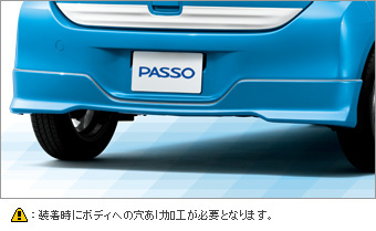 リヤバンパースポイラー