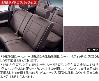 革調シートカバー