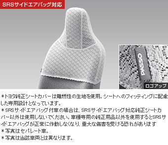 ハーフシートカバー(デラックスタイプ)