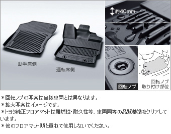 スノー・レジャー用マット(縁高・フロント)