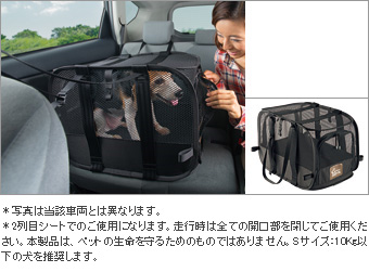車内用ペットキャリー(Ｓサイズ)