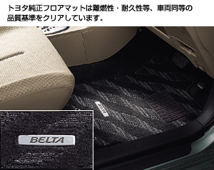 Floor mat (deluxe type)