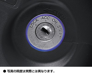Ignition key illumination (blue)