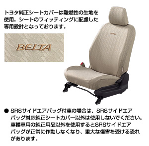 Full seat cover (deluxe type)