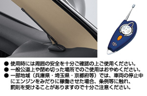 Remote start [(standard type) (F/K (STD multiple))(Substance (STD multiple))(F/K (STD multiplex imobi))(Substance (STD multiplex imobi))]