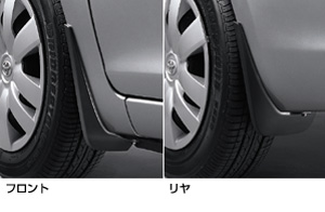 Mad guard (1 units set) (rear set)