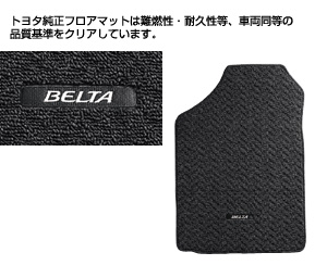 Floor mat (BASIC)