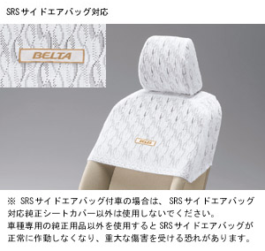 Half seat cover (deluxe type)