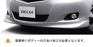 Front spoiler