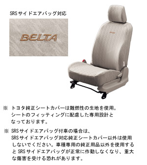 Full seat cover (deluxe type)