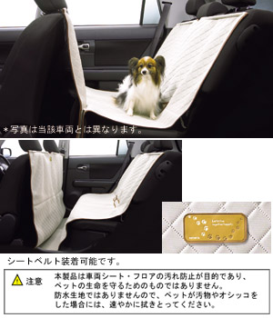Pet seat cover
