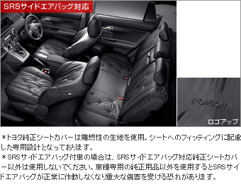 Leather pitch seat cover (gather type)