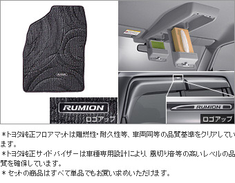 BASIC set (type 3) [set item (overhead console)/floor mat (deluxe)/side visor (RV wide type)]