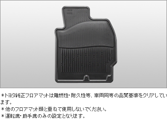 Rubber mat (snow type) (front set)