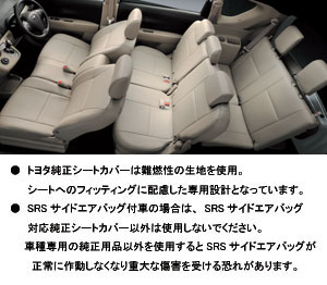 Leather pitch seat cover (for third seat)