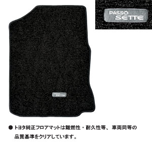 Floor mat (deluxe)