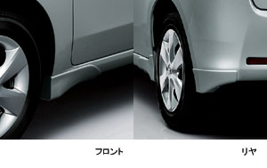 Aero mad guard