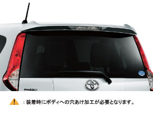 Rear spoiler (large size)