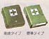 First aid kit