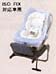 Baby seat