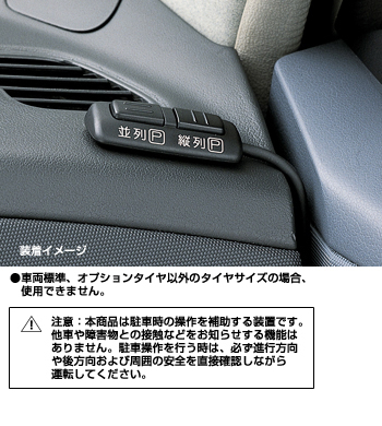 Parking assist system