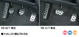 Aluminum pedal set