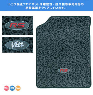 Floor mat (hiyougarataipu)