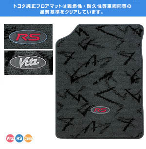 Floor mat (deluxe type)