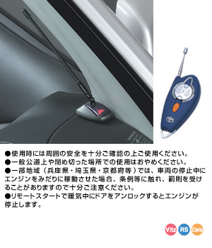 (Remote start F/K) (remote start itself) [standard non multiple]