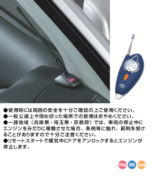 Remote start F/K