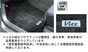 Floor mat (deluxe)