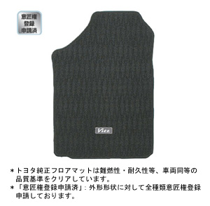Floor mat (BASIC)