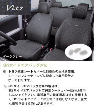 Full seat cover (deflection seal)