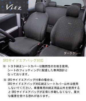 Full seat cover (water repellency)