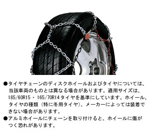 One-touch alloy steel chain (tortoise shell type)