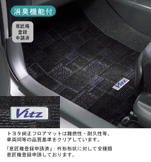 BASIC item (floor mat (deluxe))